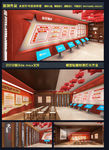 党建体验馆
