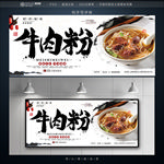 牛肉粉