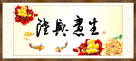 生意兴隆