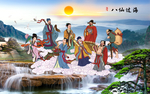 八仙过海