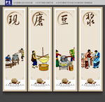 豆浆