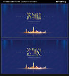 签到墙