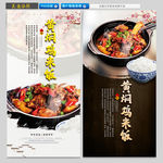 黄焖鸡米饭