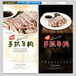 手抓羊肉