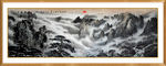 水墨山水画