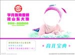 育儿宝典设计 家政行业