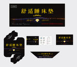 高档黑色床垫商标五件套