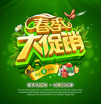 春天海报