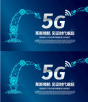 5G海报