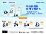 电动车