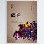 酒吧