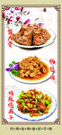 饭店炒菜海报设计