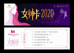 女神卡