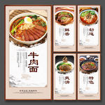 牛肉面