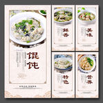 馄饨