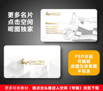 建筑设计名片