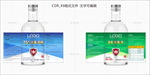84消毒液酒精包装图片