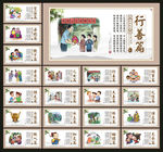 和谐农村文化墙