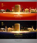 齐齐哈尔