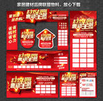 家居建材联盟 诚信315