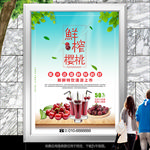鲜榨樱桃灯箱展板展架海报易拉宝