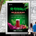 美味樱桃果汁海报灯箱展板展架