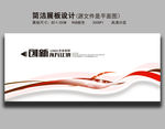 企业文化墙
