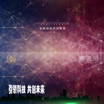 节日邀请函