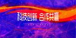企业宣传栏