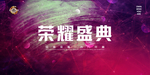 环保展板
