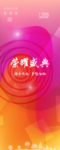中国风易拉宝