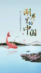 湖岸中国微信