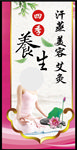 汗蒸美容养生