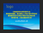 会议展板图片