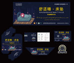 高档床垫商标六件套