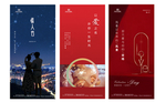 2020情人节海报