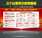三个以案警示教育