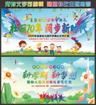 开学典礼