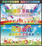 幼儿园开学典礼舞台背景
