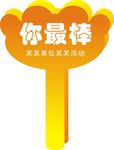 校园举牌