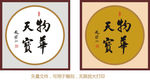 物华天宝