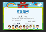 幼儿园荣誉证书