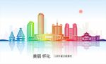怀化