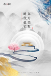 地产海报