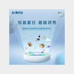 暖场活动