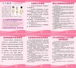 妇幼保健院儿保科制度