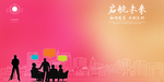 背景展板图片