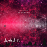 邀请函请柬