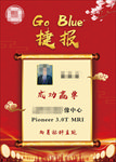 英雄榜