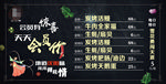 烧烤海报
